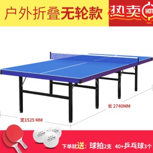 户外固定乒乓球台标准室外乒乓球台户外防水防晒学校比赛训练家用乒乓球桌案子