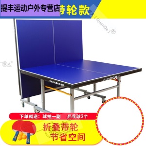 乒乓室外标准家用户外防水防酸雨防晒乒乓球桌学校球桌