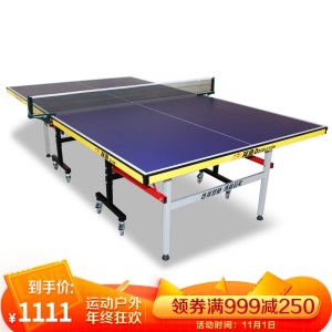 双鱼 标准乒乓球桌 折叠式家用室内乒乓球台 501A 精英版