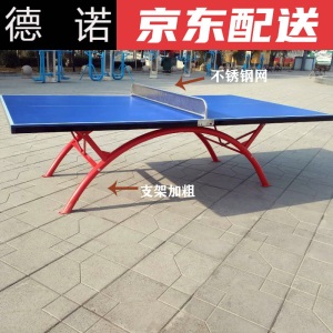 乓兵球桌室外户外防水防晒乒乓球桌家用室内乒乓球台可折叠可移动带轮smc 室外标准SMC款