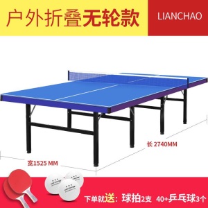 乒乓室外 标准家用smc户外仿水仿酸雨仿紫外线乒乓球桌学校球桌