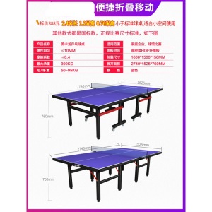 家用可折叠式标准室内乒乓球桌案子带轮比赛专用兵乒乓球台