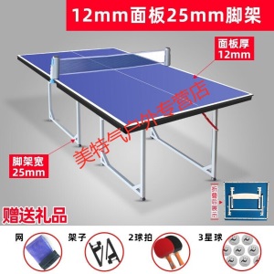 中号儿童乒乓球桌 家用可折叠室内小型乒乓球台小号案子经典