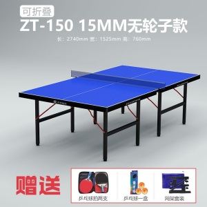 家用可折叠式标准室内乒乓球桌案子带轮可移动式比赛专用乒乓球台 【室外款】15mm防水SMC厚40