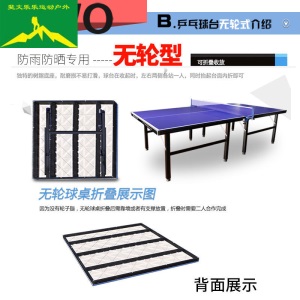 乒乓球桌室外  送货上门标准防雨防晒室内外通用乒乓球桌家用可折叠室外乒乓球台