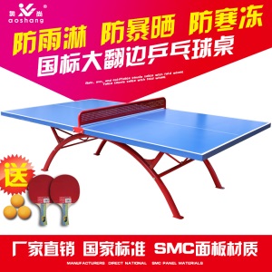 奥尚（aoshang） 奥尚乒乓球桌室外室内折叠家用训练健身乒乓球台