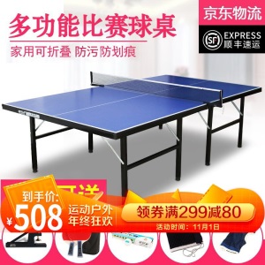 双云（shuangyun） 乒乓球桌 标准兵乓球台室内家用可折叠移动乒乓球台案子折叠式兵浜球台