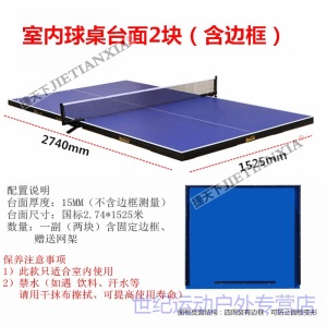 可折叠移动室内外乒乓球台钢板桌面标准露天户外乒乓球桌家用 铁质