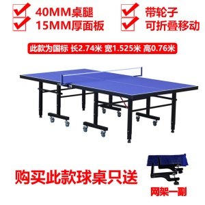 家用乒乓球桌室内可折叠乒乓球台比赛标准移动式带轮乒乓案子抖音同款