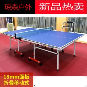 乒乓球桌室外 乒乓球桌家用可折叠移动室内标准乒乓球台训练兵乓球桌彩虹型