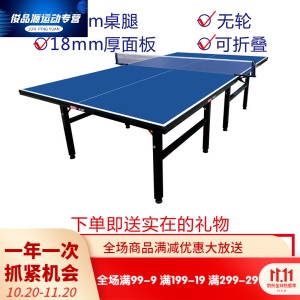 （抖音推荐）家用可折叠式标准室内乒乓球桌案子带轮可移动式比赛专用乒乓球台