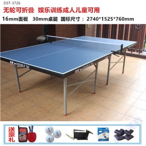 乒乓球桌乒乓球台室内外家用标准室内可折叠式移动式兵乓球桌C
