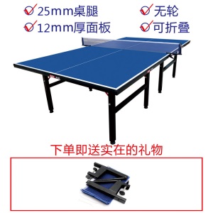 家用学校广场折叠式标准室内乒乓球桌带轮可移动式比赛专用乒乓球台