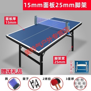 中号儿童乒乓球桌 家用可折叠室内小型乒乓球台小号案子经典