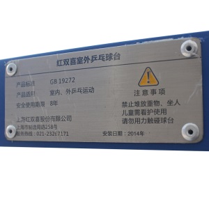 红双喜 DHS 乒乓球台OT8686室外 双拱型乒乓球桌抗腐蚀耐酸雨球桌 学校社区球台 OT8686国家标准户外球台