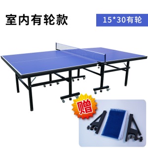 乒乓球桌家用可折叠式球台儿童小型室外室内标准型训练兵乓球案子 12mm厚台面*30mm桌脚