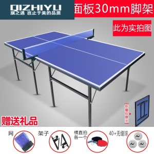 乒乓球桌家用可折叠室内室外乒乓球台户外小乒乓球案子儿童迷你小型简易中号SN7528