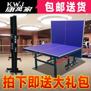 环美乒乓球台 室内折叠乒乓球桌标准移动折叠式乒乓球桌标准比赛乒乓球桌家用乒乓球台带轮乒乓球桌折叠带轮