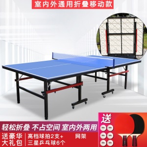 简易乒乓球桌 标准室外乒乓球桌防水家用折叠户外乒乓球台案子SN4868