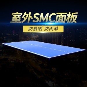 室外乒乓球桌乒乓球台桌面兵乓球台台面户外乒乓球案子