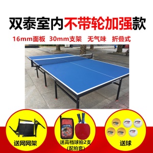 新款职业比赛赛事级品质双泰乒乓球桌标准室内折叠带轮乒乓球台室外乒乓球桌家用乓乓球桌