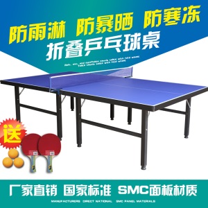 奥尚（aoshang） 奥尚乒乓球桌室外室内折叠家用训练健身乒乓球台