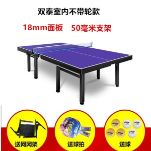 新款职业比赛赛事级品质双泰乒乓球桌标准室内折叠带轮乒乓球台室外乒乓球桌家用乓乓球桌