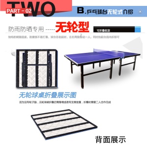 送货上门标准防雨防晒室内外通用乒乓球桌家用可折叠室外乒乓球台