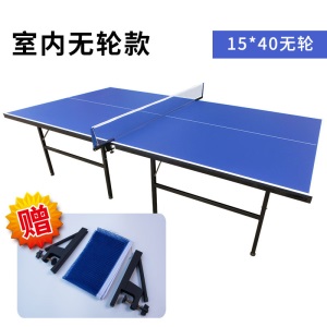 室内乒乓球桌家用可折叠式移动乒乓球台面板标准型训练兵乓球案子