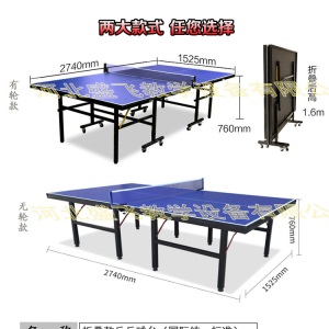 室内乒乓球台 厂家直销批发标准可折叠室外比赛专用乒乓球案球桌