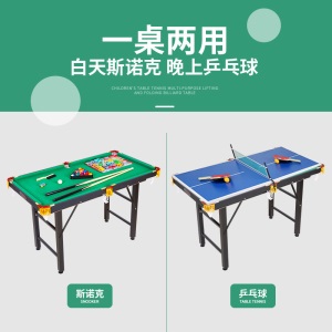 儿童台球桌家用室内桌球标准小型迷你斯诺克大号折叠乒乓球二合一