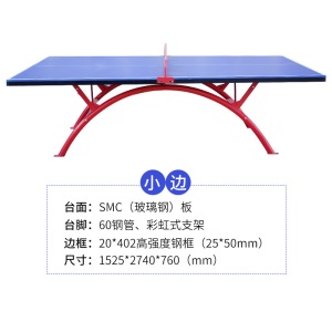 厂家直销运动乒乓球台 乒乓球桌家用标准室内户外乒乓桌 一件代发