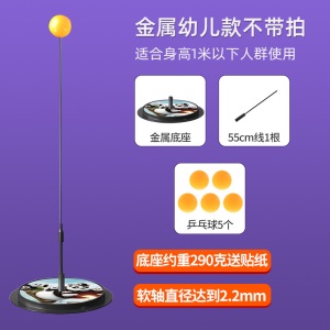 弹力软轴乒乓球训练器兵兵自练网红神器儿童室内家用玩具练球兵乓