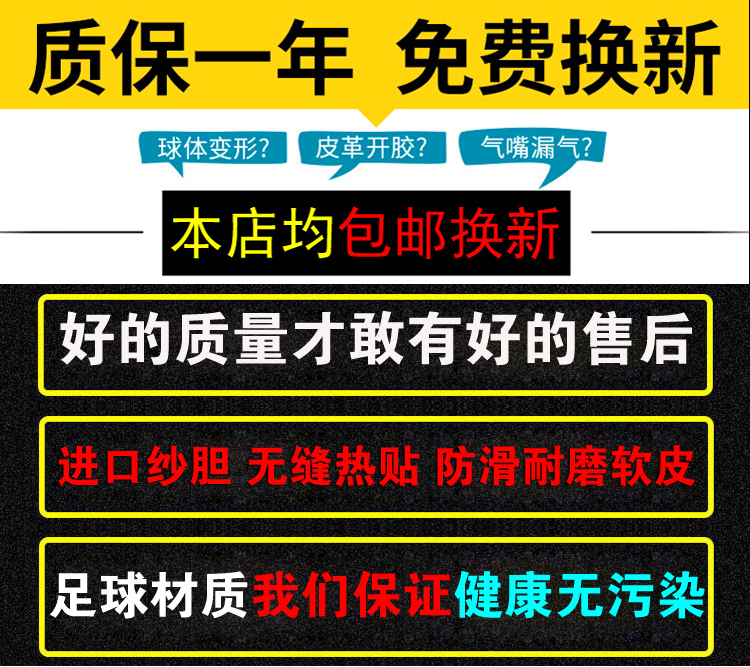 正品欧冠足球儿童成人5号4号中小学生训练比赛专用球软PU真皮耐磨(图3)