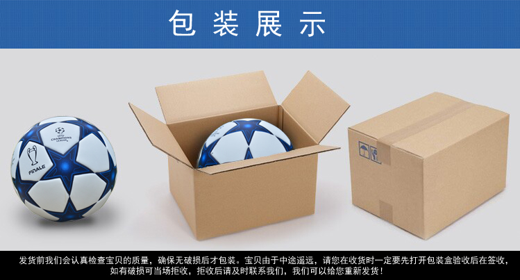 正品欧冠足球儿童成人5号4号中小学生训练比赛专用球软PU真皮耐磨(图48)