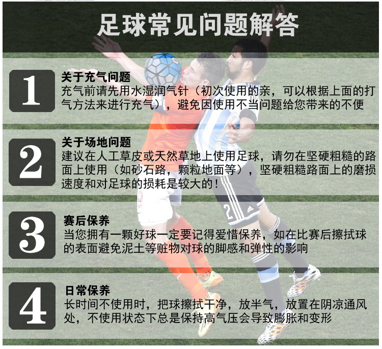 正品欧冠足球儿童成人5号4号中小学生训练比赛专用球软PU真皮耐磨(图49)