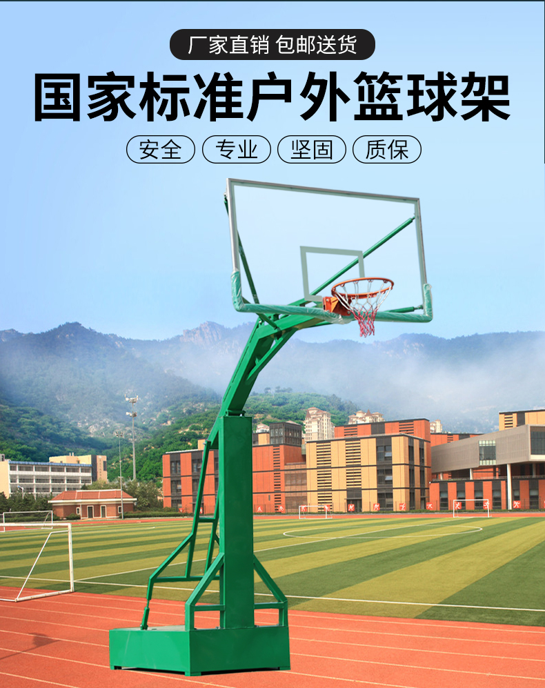 户外标准移动篮球架标准成人篮球框室外家用蓝球架比赛落地式国标(图3)