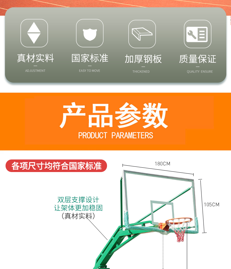 户外标准移动篮球架标准成人篮球框室外家用蓝球架比赛落地式国标(图4)