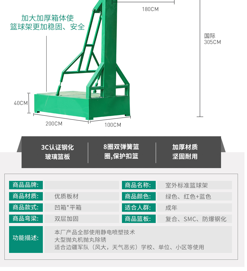 户外标准移动篮球架标准成人篮球框室外家用蓝球架比赛落地式国标(图5)