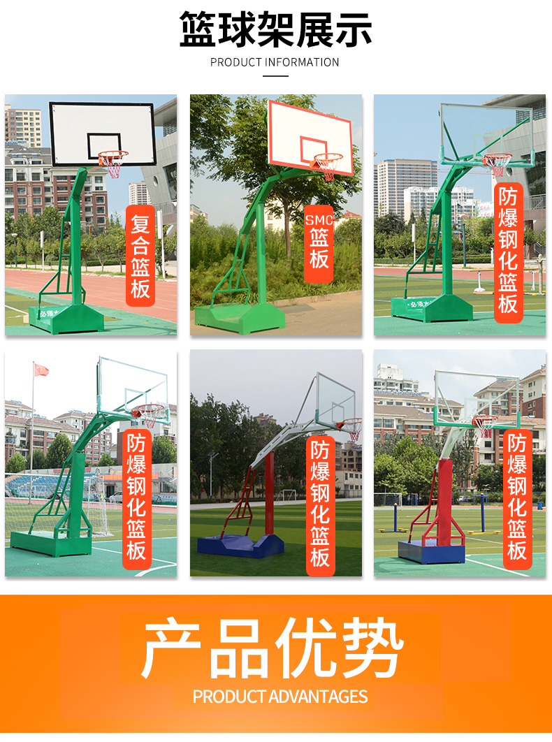 户外标准移动篮球架标准成人篮球框室外家用蓝球架比赛落地式国标(图6)
