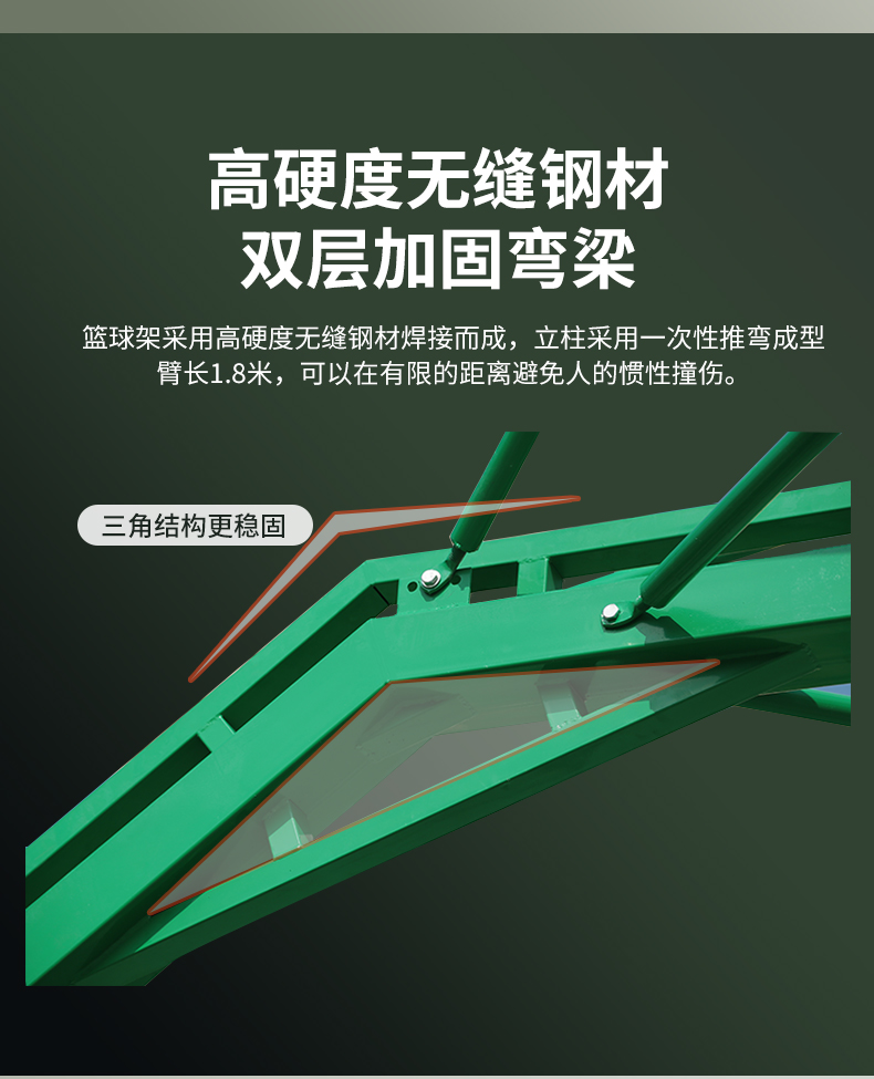 户外标准移动篮球架标准成人篮球框室外家用蓝球架比赛落地式国标(图10)