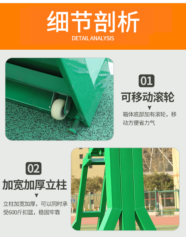 户外标准移动篮球架标准成人篮球框室外家用蓝球架比赛落地式国标(图12)