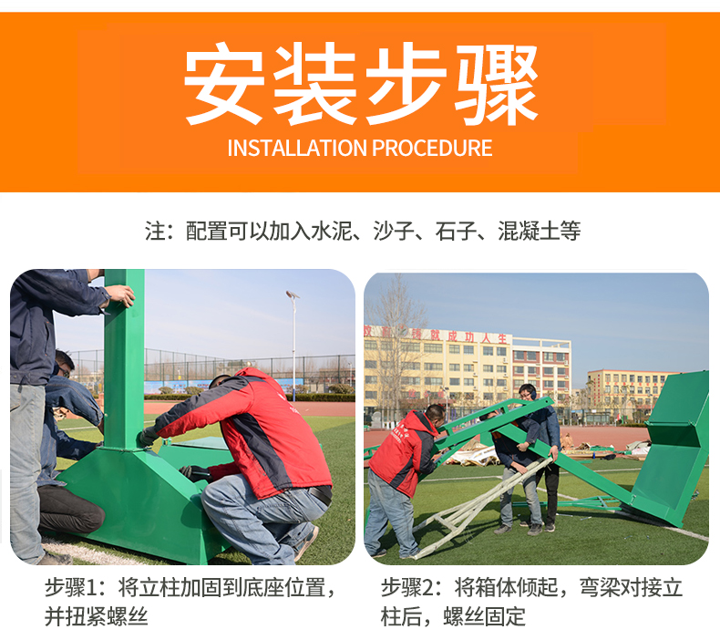 户外标准移动篮球架标准成人篮球框室外家用蓝球架比赛落地式国标(图19)