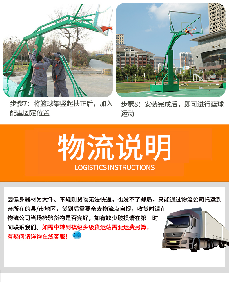 户外标准移动篮球架标准成人篮球框室外家用蓝球架比赛落地式国标(图21)