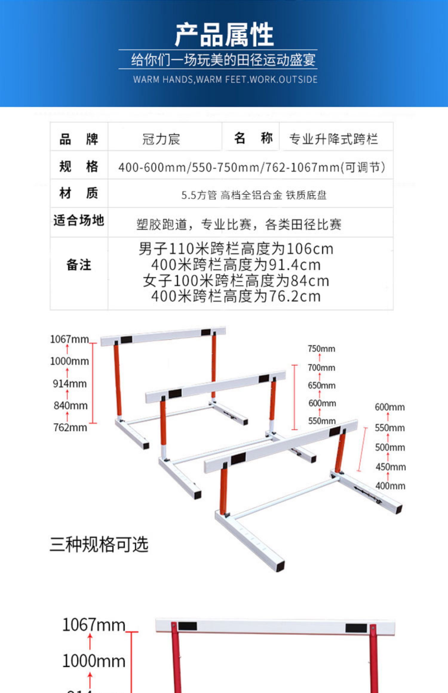 田径比赛标准跨栏架可调节训练升降式跨栏成人中小学生体育含配重(图2)