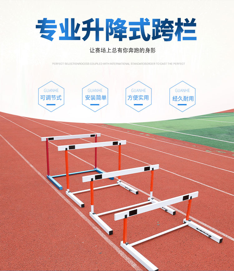 田径比赛标准跨栏架可调节训练升降式跨栏成人中小学生体育含配重(图1)