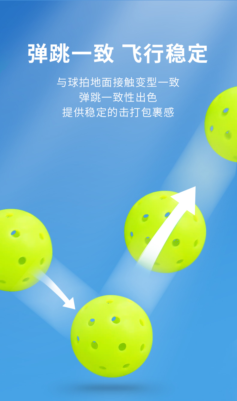 ziioe匹克球滚塑一体球专业比赛运动26/40孔户外室内外pickleball(图8)
