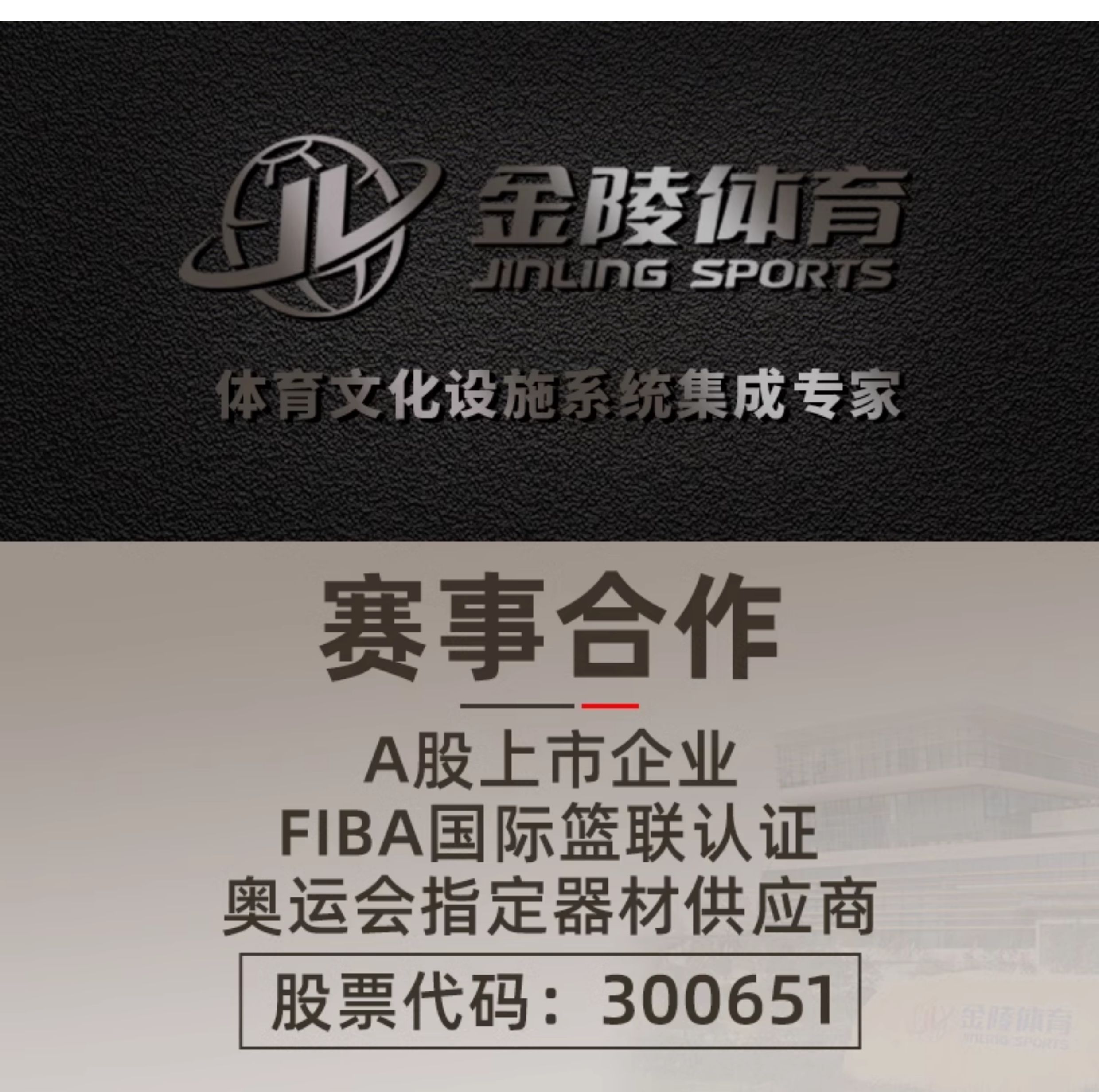 金陵体育 起跑器 助跑比赛专用铝合金田径训练中考可调节塑胶跑道(图1)