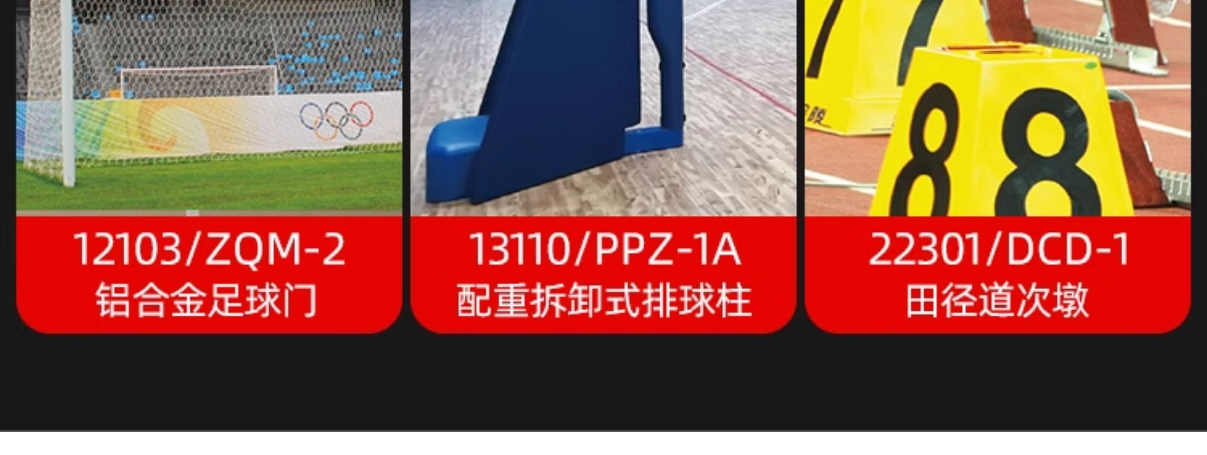 金陵体育 起跑器 助跑比赛专用铝合金田径训练中考可调节塑胶跑道(图5)