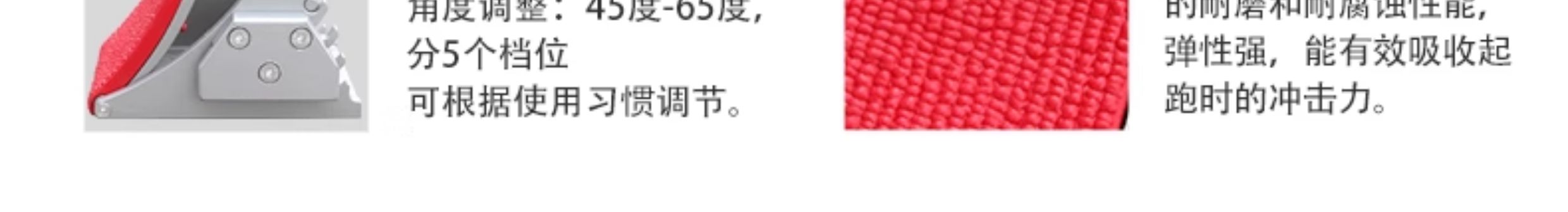 金陵体育 起跑器 助跑比赛专用铝合金田径训练中考可调节塑胶跑道(图12)